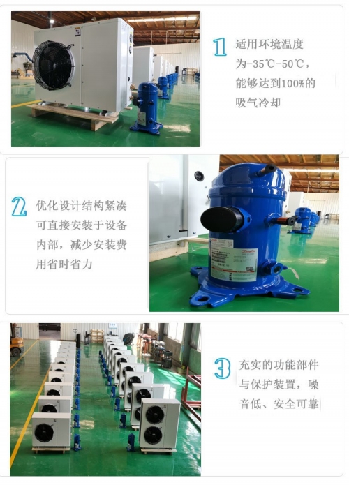 迪庆涡旋式一体机 制冷机组保鲜冷藏