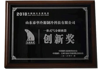 创新奖